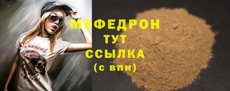 площадка состав  Александров  Мефедрон mephedrone 